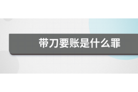 屯昌讨债公司成功追讨回批发货款50万成功案例